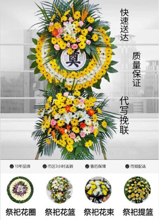 湖北襄阳市谷城县盛康镇绿洼村花圈代送
